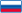 Русский