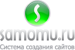 Создать сайт бесплатно самому